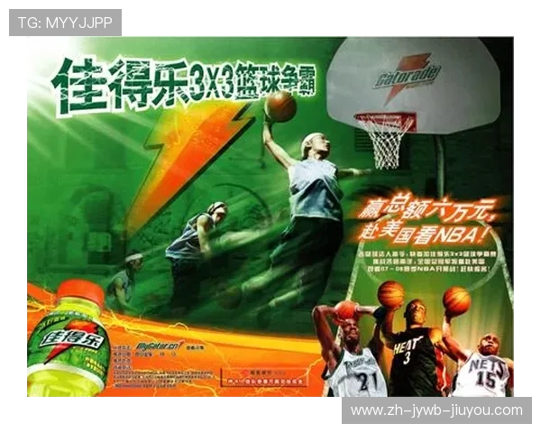 NBA佳得乐合作历史及品牌影响力分析 NBA佳得乐合作历史及品牌影响力分析