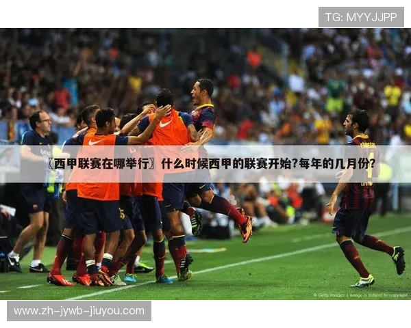 西甲联赛直播能否观看:西甲联赛直播的观看问题及常见解决方案 西甲联赛直播能否观看:西甲联赛直播的观看问题及常见解决方案